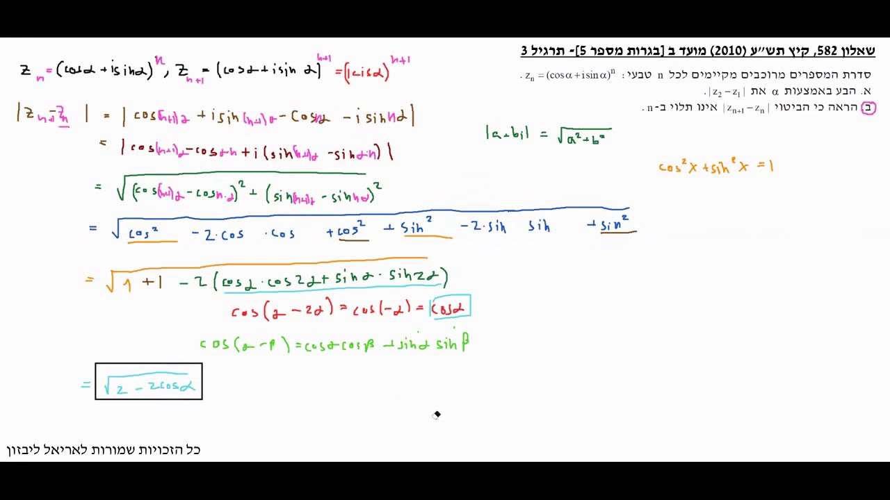 בגרות 2010 (תש
