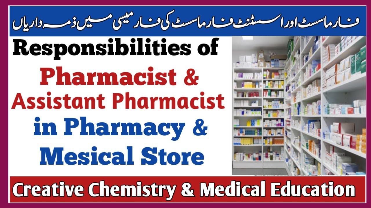 Responsibilities Of Pharmacist & Assistant Pharmacist in Pharmacy, Medical Store|Pharmacy Technician