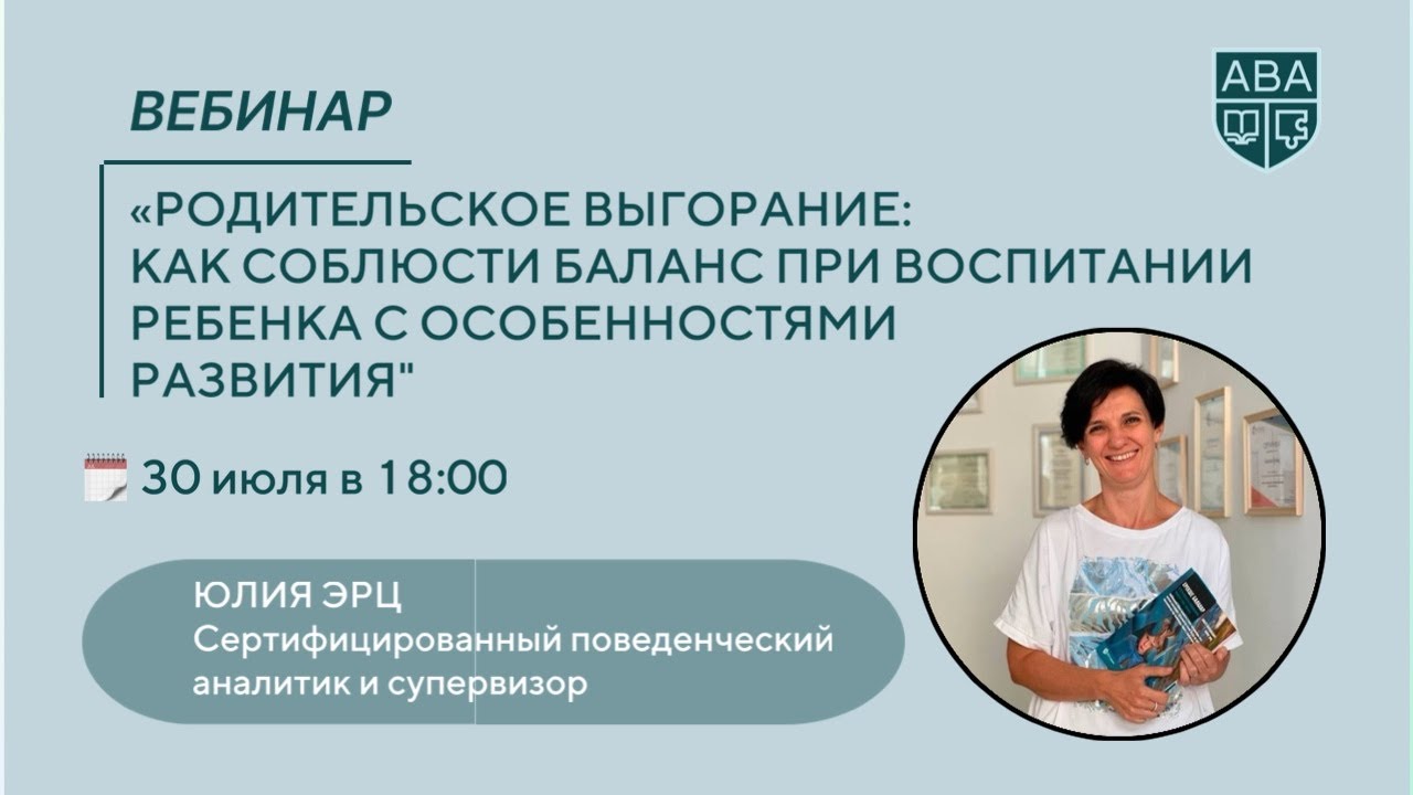 Родительское выгорание: как соблюсти баланс при воспитании ребенка с особенностями развития