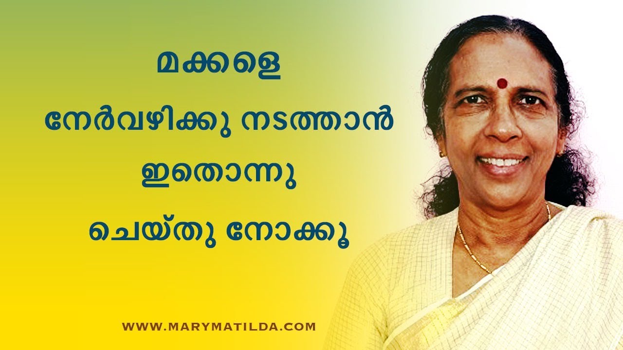 Lead by Example: 12 Parenting Behaviors to Influence Your Child|Parenting Malayalam|Dr. Mary Matilda