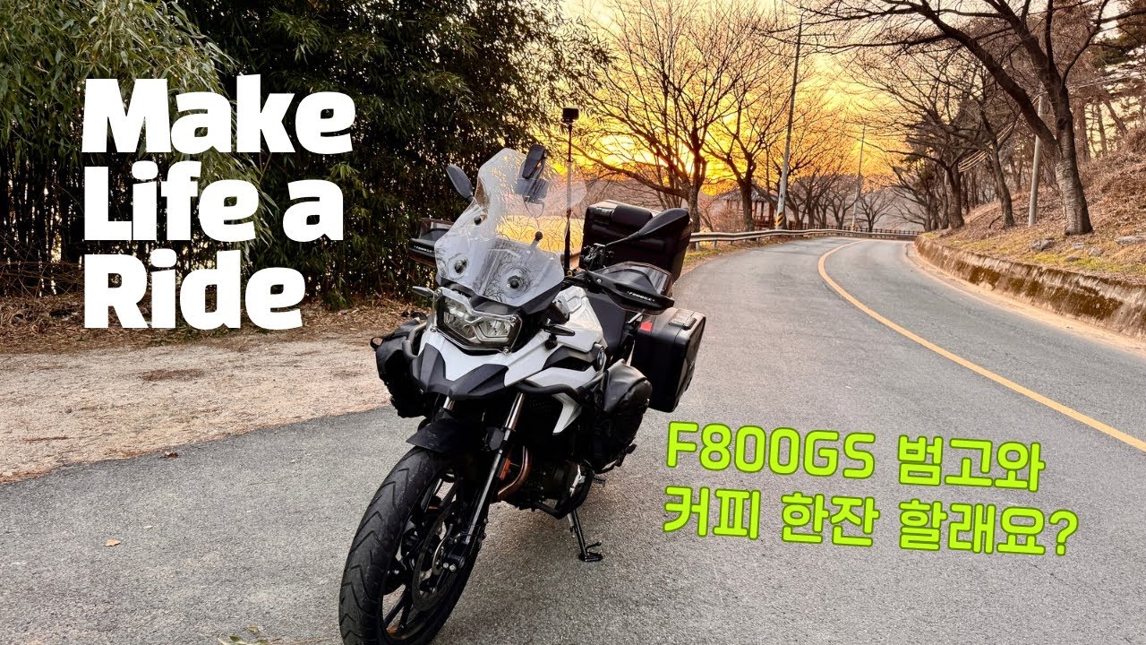 🥶 Едем на мотоцикле при сильном ветре! #f800gs #bmwmotorrad #female #femalerider #bikelife #makel...