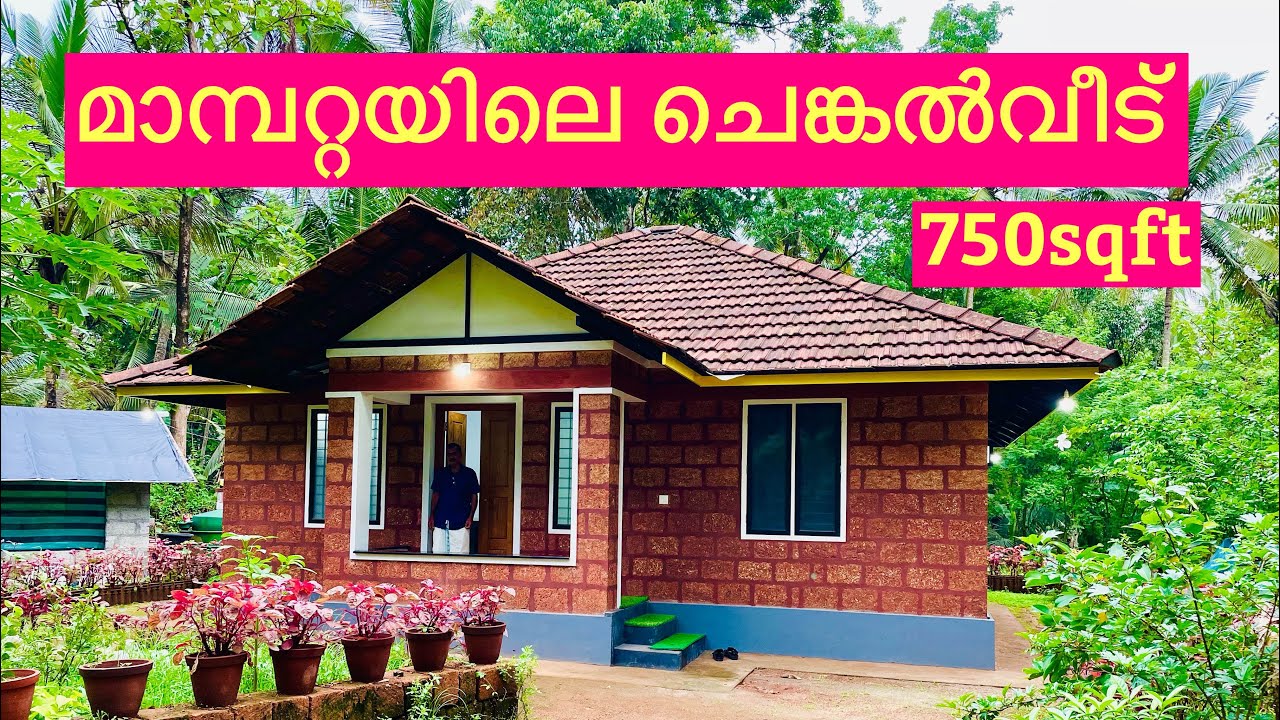 മനം മയക്കും ചെങ്കൽ വീട് | low budget 2 bhk kerala traditionalhome | padinjattini home tour