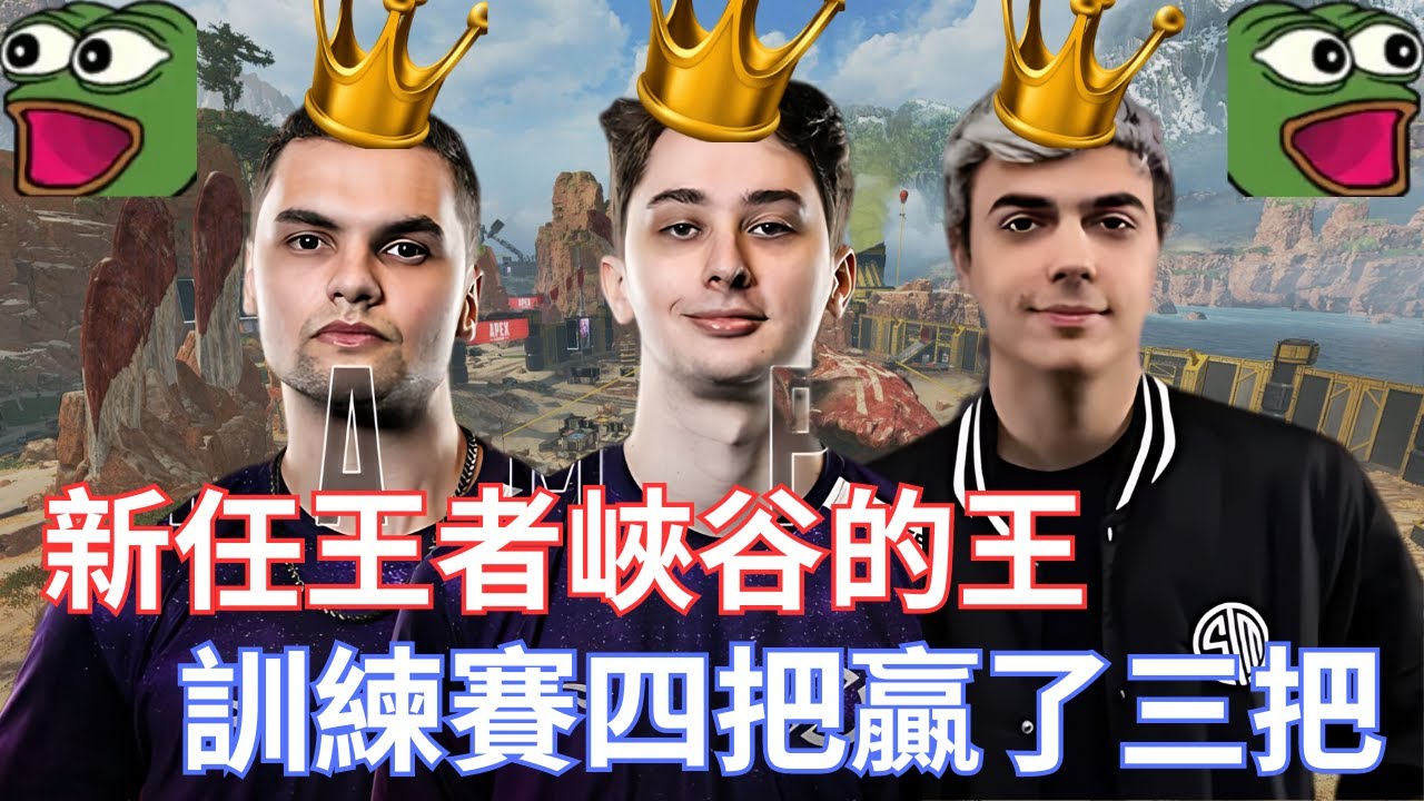 【 ImperialHal】新任王者峽谷的王，訓練賽四把贏了三把!Hal的高空雷真的好強!高ping還能打成這樣!!! @Zer0 @Genburten