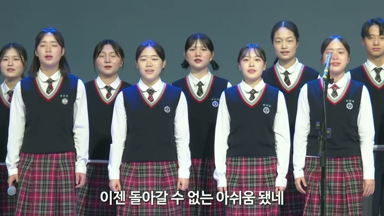 2026 전주링컨학교 8회 졸업식 재학생합창