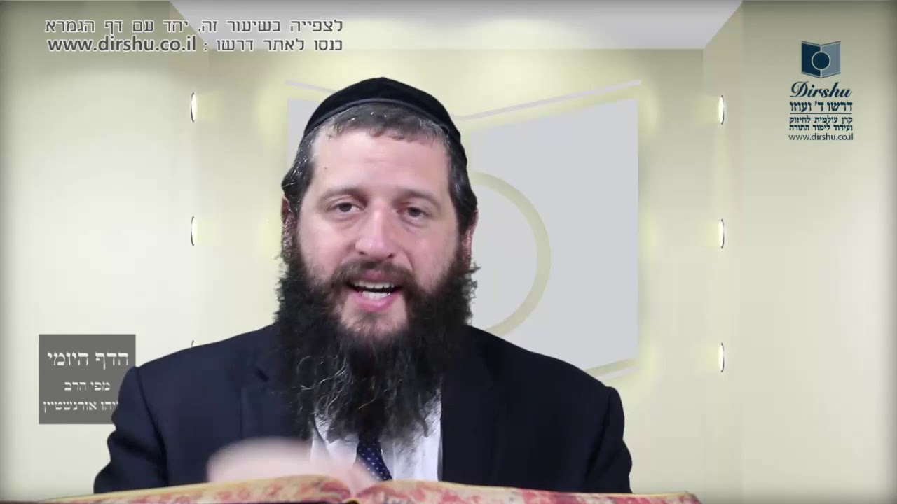 הדף היומי מסכת שבת דף פג