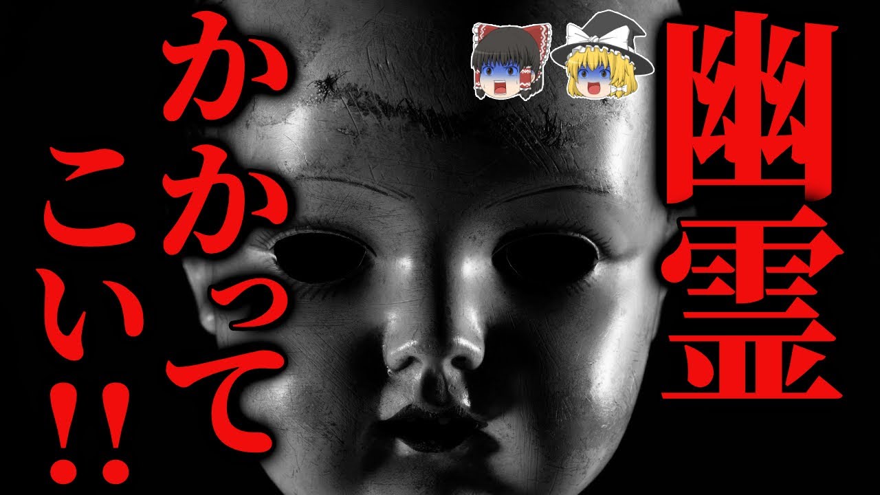 【ゆっくり朗読】心霊スポットで悪ふざけした者の末路… 2chの怖い話「夜泣き峠」【2ch怖いスレ】