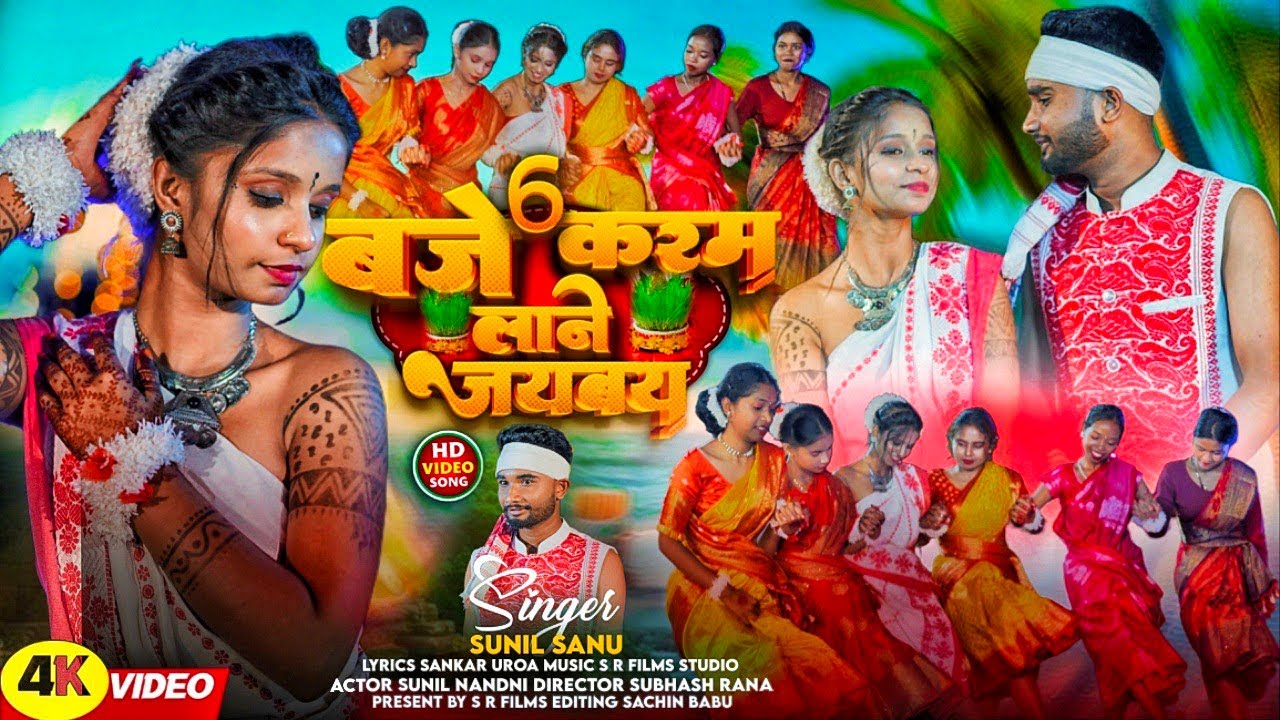 6 baje Karam Lane Jaibay New Khorth Karam Song Singer - Sunil Sanu 2025  Fest Sunil Sanu & Nandni 