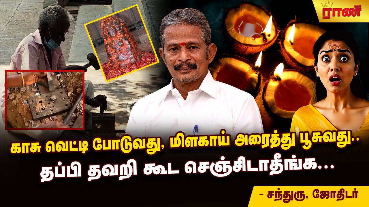 தேங்காயில் எண்ணெய் & நெய் ஊற்றி விளக்கு ஏற்றாதீர்கள்! செய்யவே கூடாது.. பாவம் பலமடங்காகும்!
