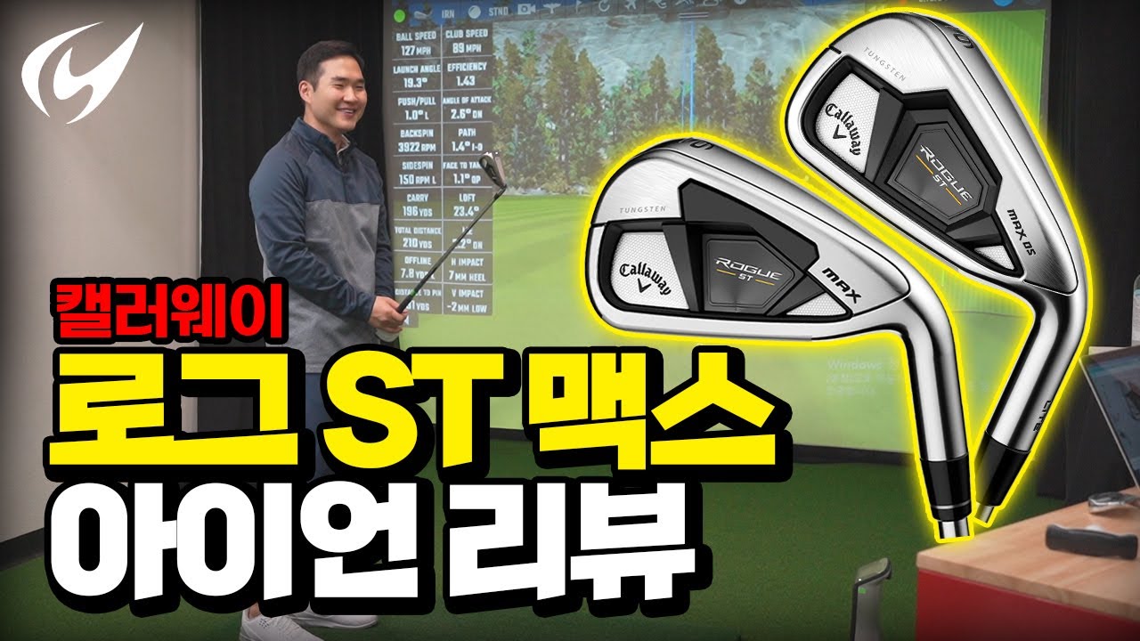 2022 최고의 초보자 아이언?