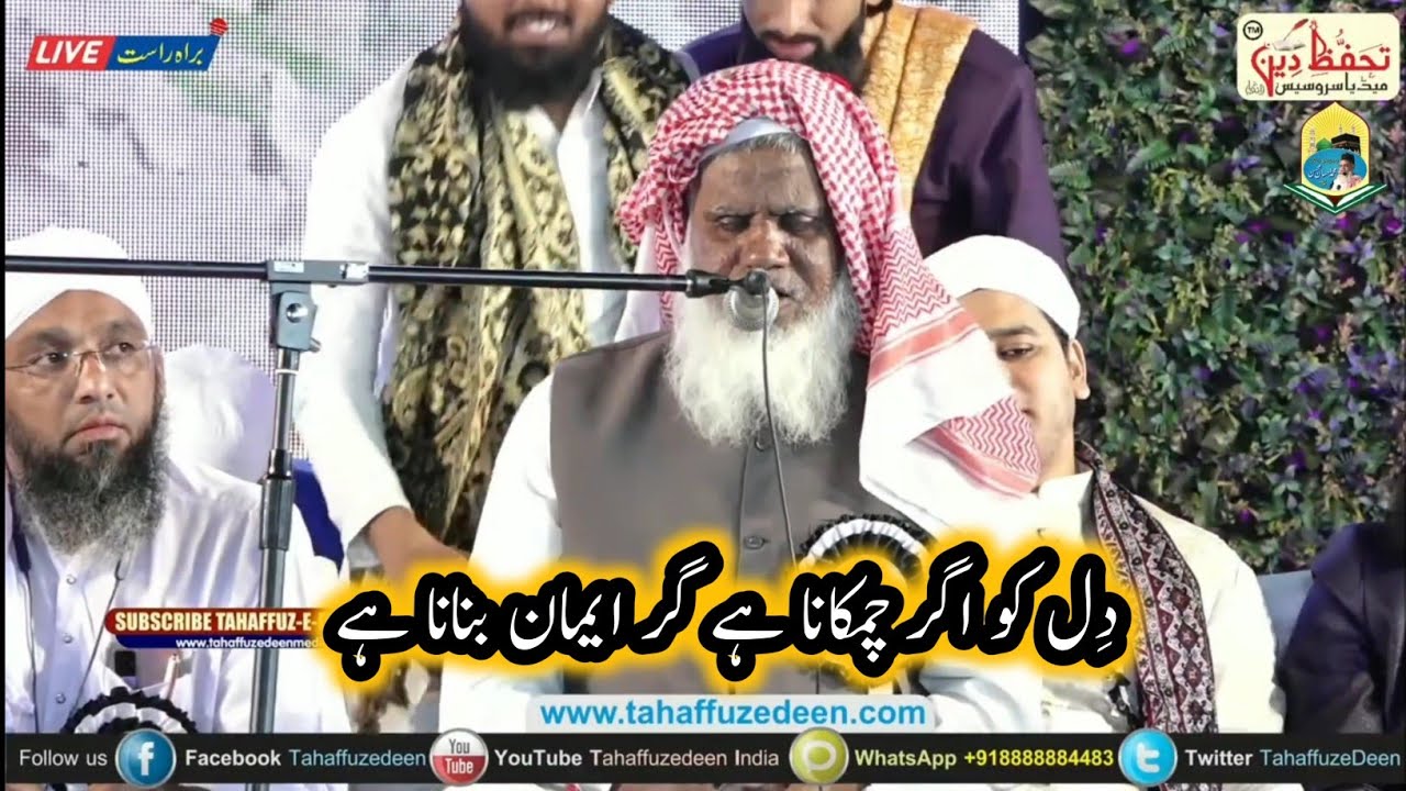Beautiful Hamd O Zikr Dil ko agar chamkana hai Bolo Lailaha illallah     by Qari Ahsan mohsin sb