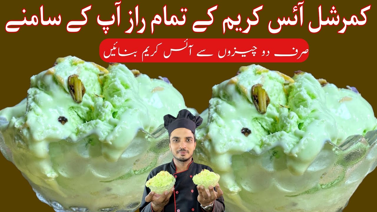 Pista ice Cream Recipe By Chef M Afzal|پستہ آئس کریم گھر میں بنائیں بازار سے بہتر