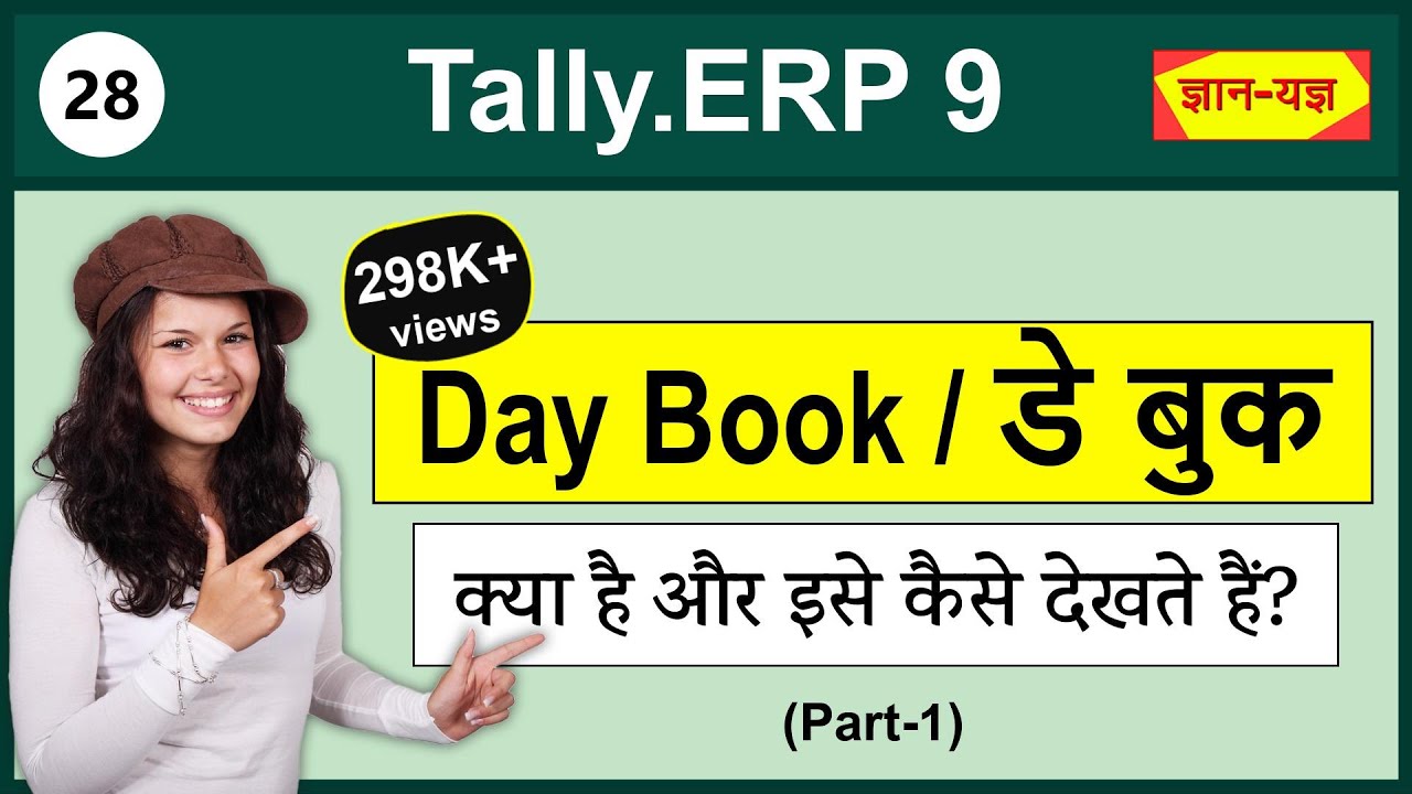 What is Day Book in Tally.ERP 9| Day Book Report in Tally ERP9 |How to Use DayBook in Tally.ERP9 #28