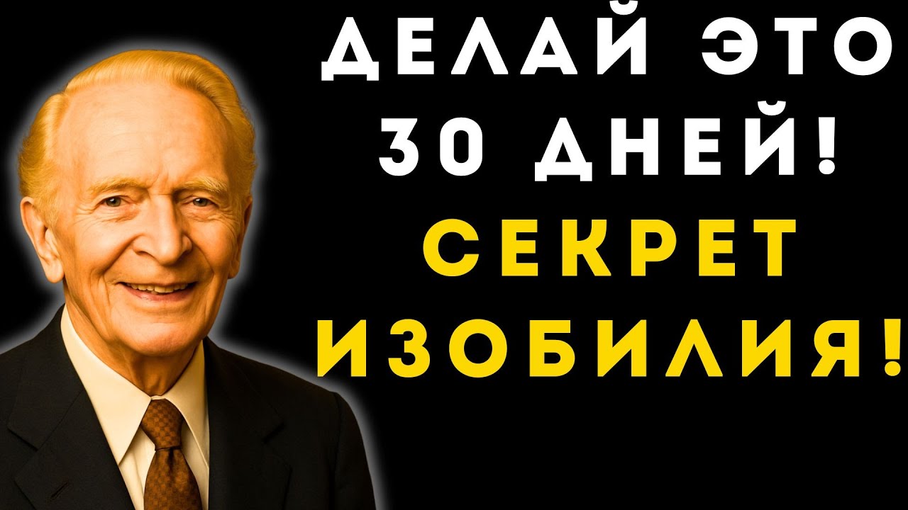 СЕКРЕТНАЯ МОЛИТВА ДЖОЗЕФА МЕРФИ: Деньги придут САМИ за 30 дней!