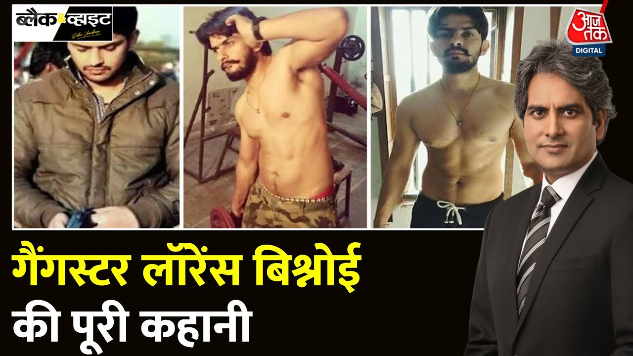 Black And White: Gangster Lawrence Bishnoi की Sabarmati Jail से ग्राउंड रिपोर्ट | Sudhir Chaudhary