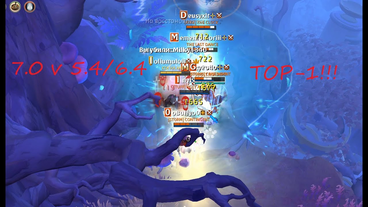 7.0 v 5.4/6.4 | TOP-1!!! The BEST Comp For Small Scale PVP | AVA ROAD || Albion Online