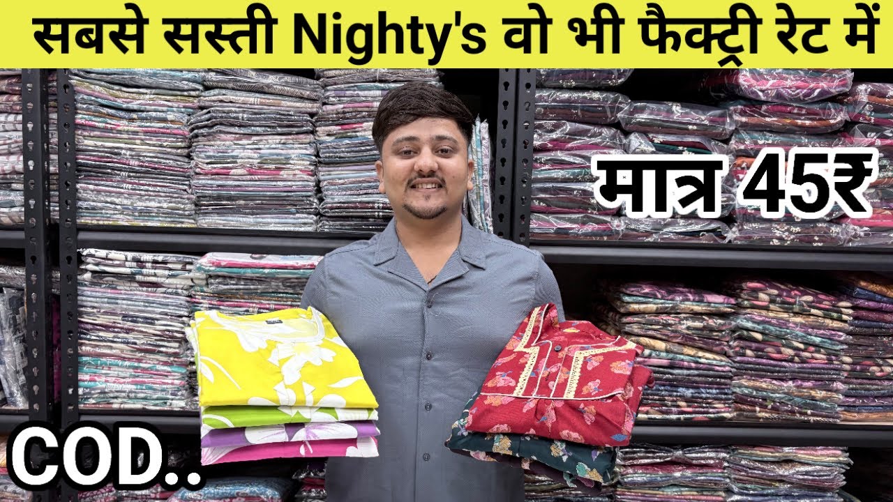सबसे सस्ती Nighty's वो भी फैक्ट्री रेट में | मात्र 45/- ₹ | Nighty Wholesale Market In Surat