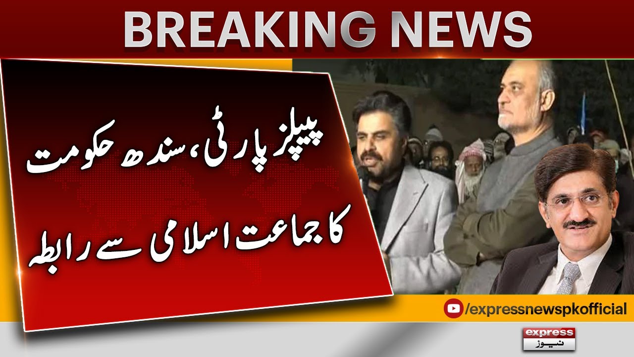 People's Party, Sindh Government's contact with Jamaat-e-Islami, CM Murad Ali Shah - Express News