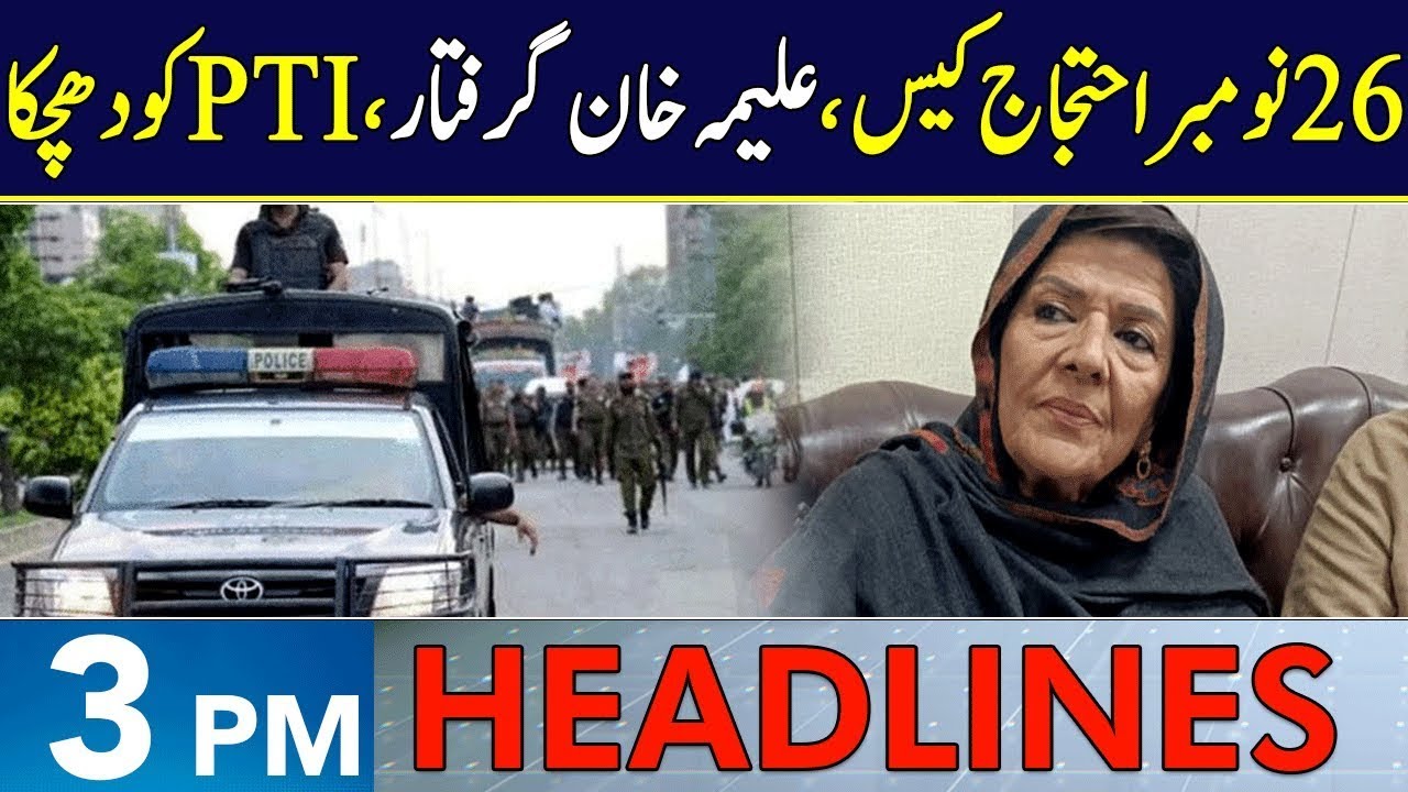 BIG Setback For Aleema Khan | Headlines 3 PM | 10 Feb 2026 | Neo News | J191W