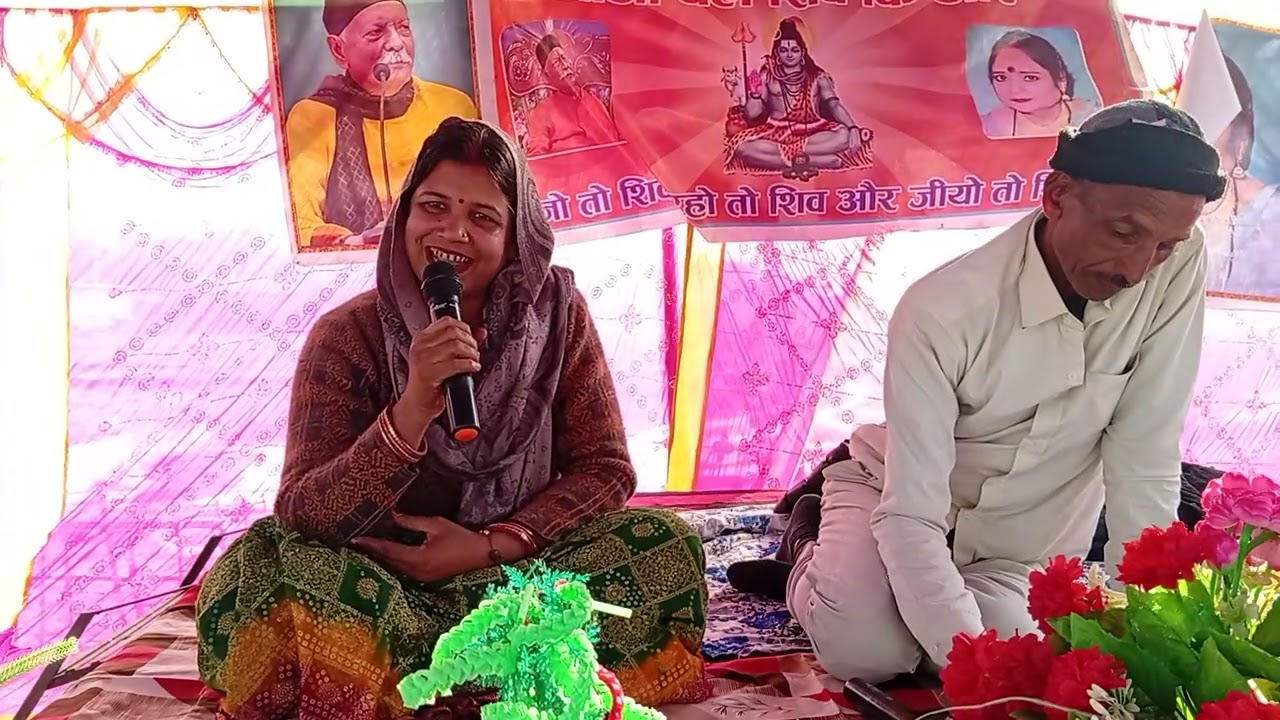 Shiv guru charcha 