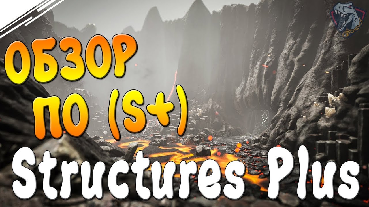 ARK: Survival Evolved - ГАЙД И ОБЗОР МОДА - Structures Plus S+