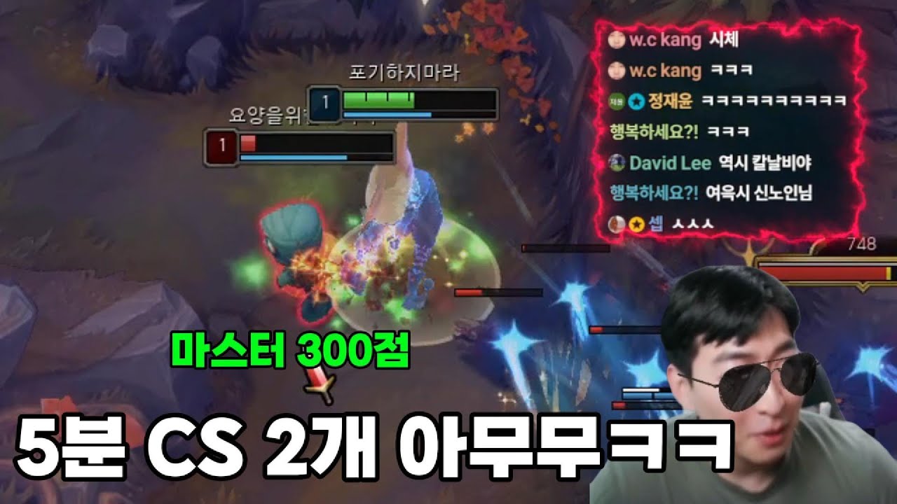 서폿샤코로 마스터300점 아무무 5분 cs2개 아무무 만들기 ㅋㅋ(feat.다데장군)