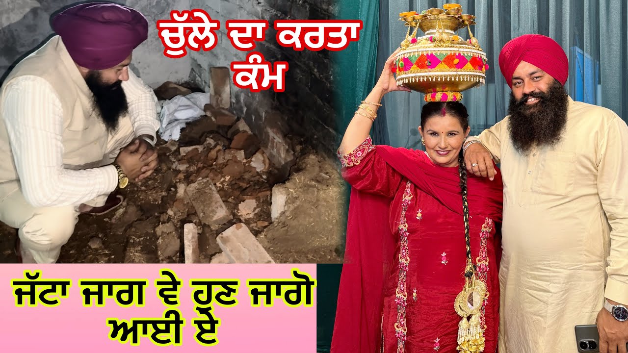 ਜੱਟਾ ਜਾਗ ਬੇ ਹੁਣ ਜਾਗੋ ਆਈ ਏ//ਪੂਰੀਆਂ ਰੌਣਕਾਂ ਲੱਗੀਆਂ ਪਈਆਂ@Sukho_bhanji 
