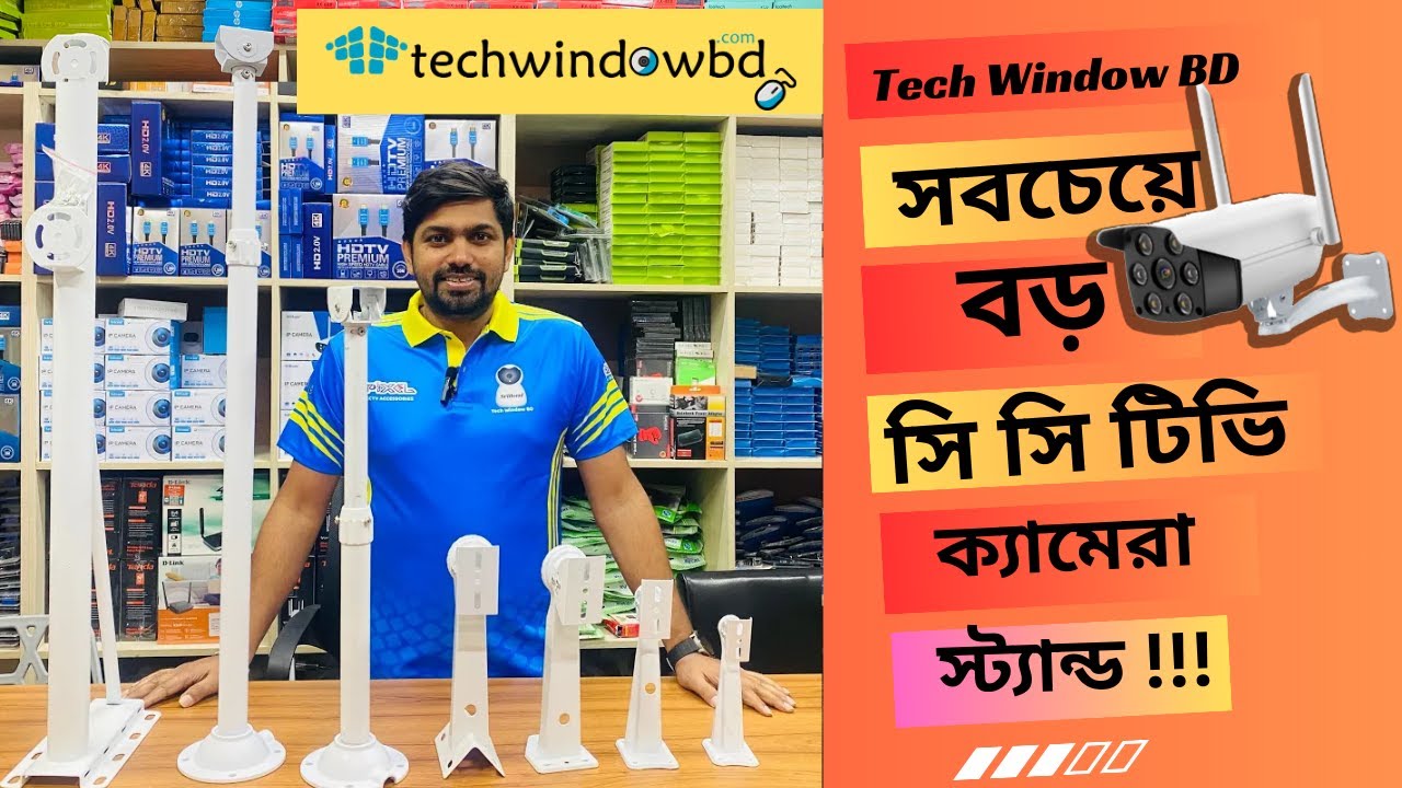 সবচেয়ে বড় ক্যামেরা স্ট্যান্ড। Cctv Camera Stand।Camera Stand।Bangla Review।Tech Window BD