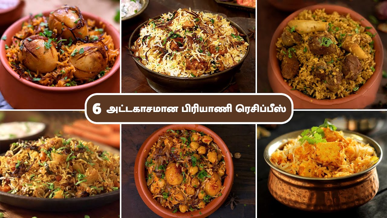 6 பிரியாணி ரெசிப்பீஸ் | 6 Delicious Biryani Recipes In Tamil | Tasty Biryani | Easy Biryani |