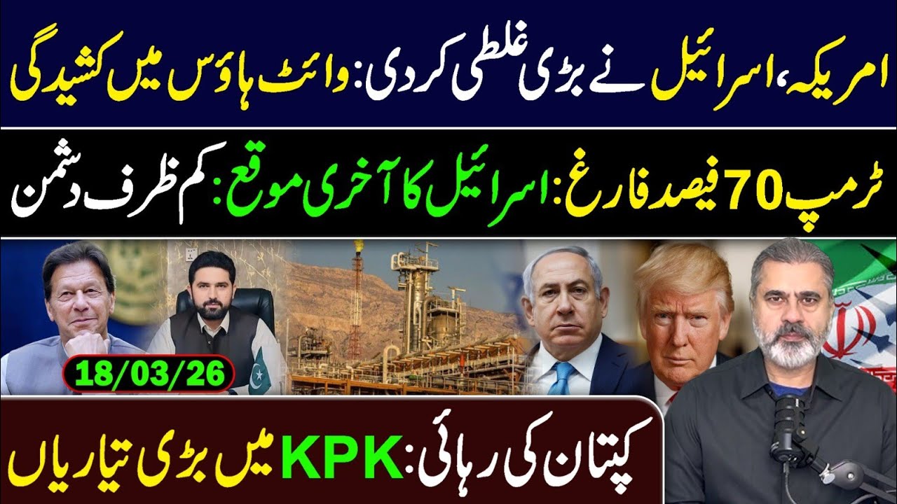 Big Blunder by USA! Trump in Real Trouble: Last Chance || Imran Riaz Khan VLOG