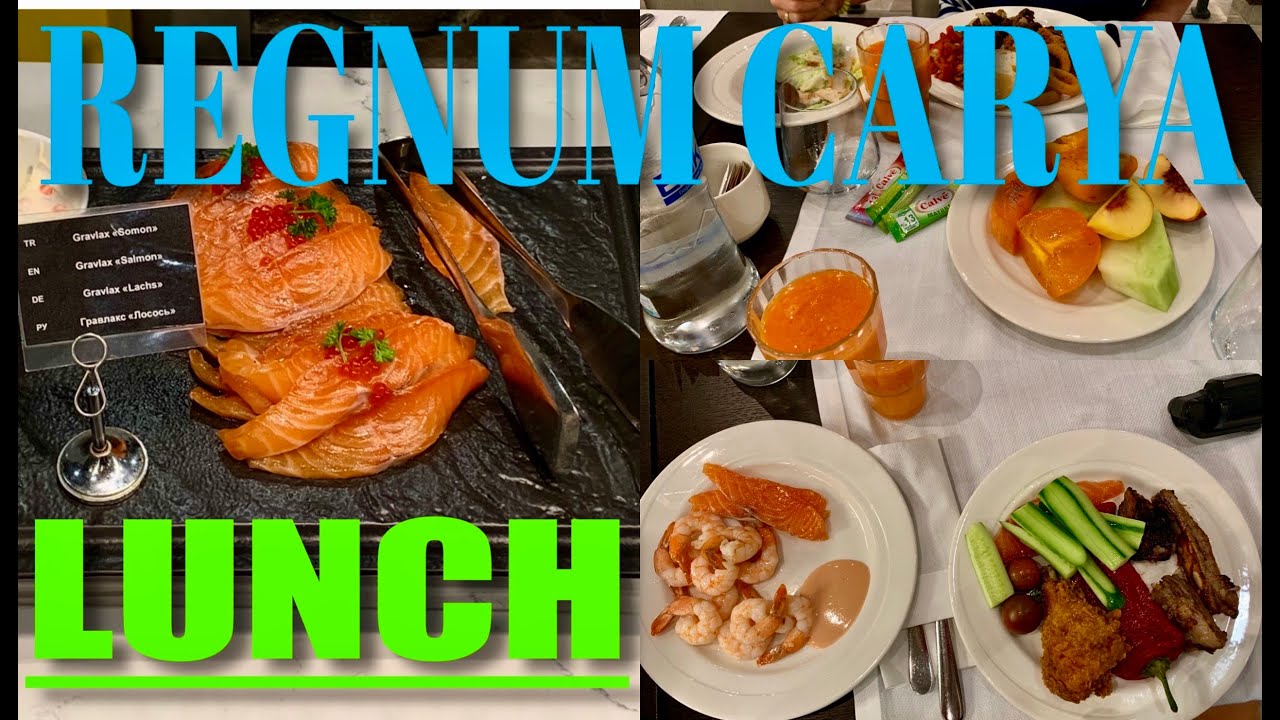 REGNUM CARYA 🇹🇷 / LUNCH / ОБЕД В ГЛАВНОМ РЕСТОРАНЕ 🍍🍓🍇🍐🍝🥗🍜🍕🥘🍲
