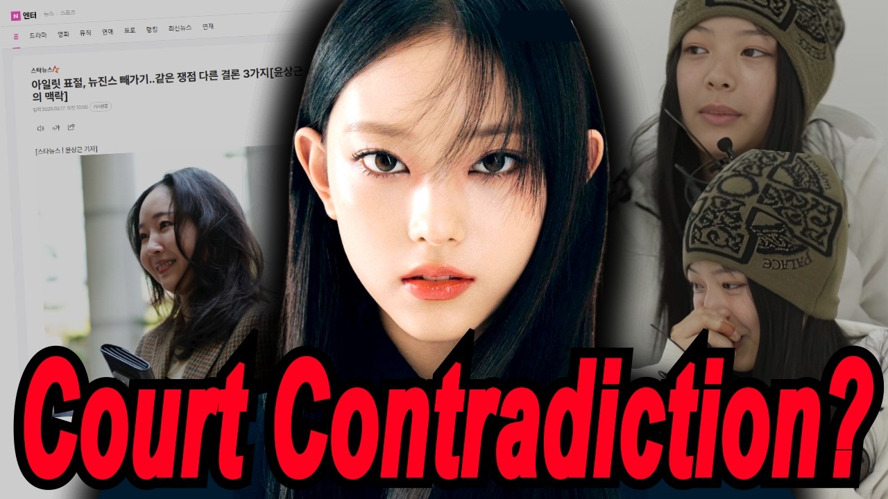Did The Court Contradict Itself? The HYBE–Min Hee Jin Case Gets Complicated