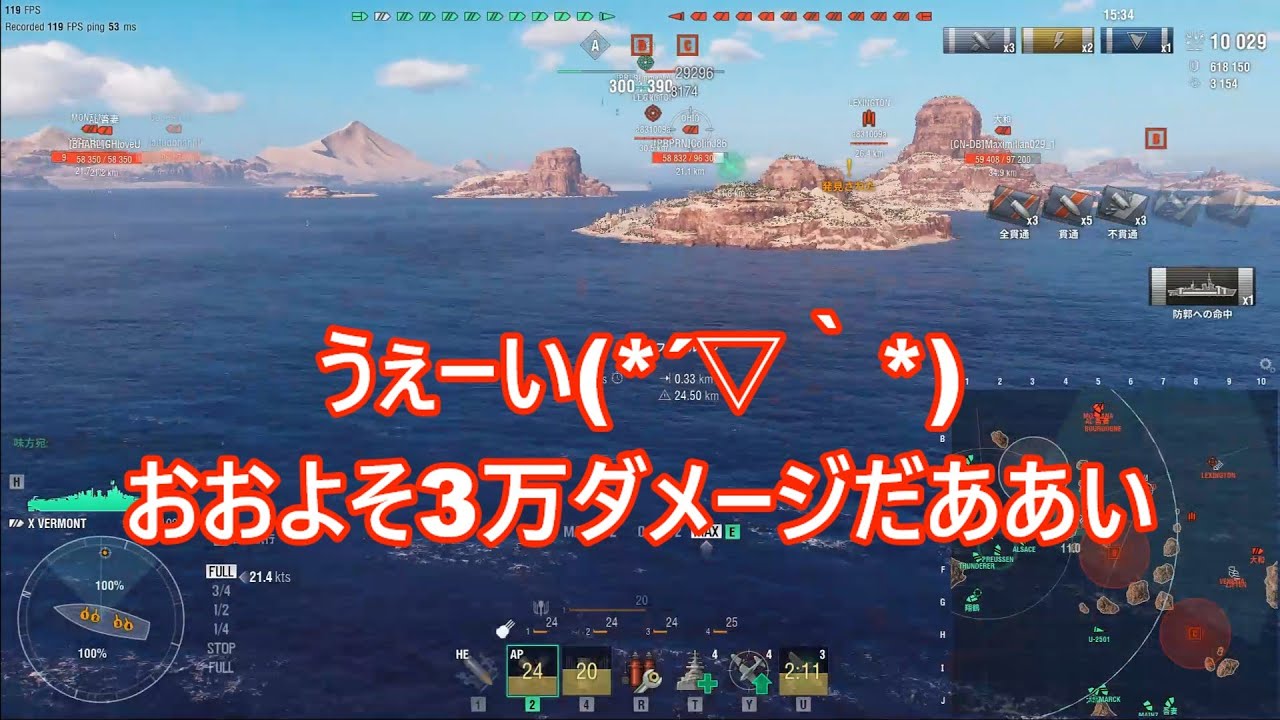 【wowsゆっくり実況】#17 バフが来たVERMONTは強いぞ！！たぶん！！！※調整内容紹介もあるよ