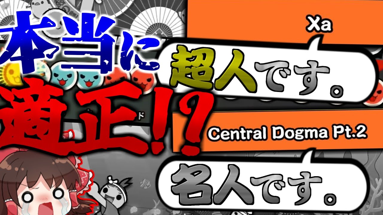 【ゆっくり実況】え、これが名人・超人候補なの…？【太鼓の達人】