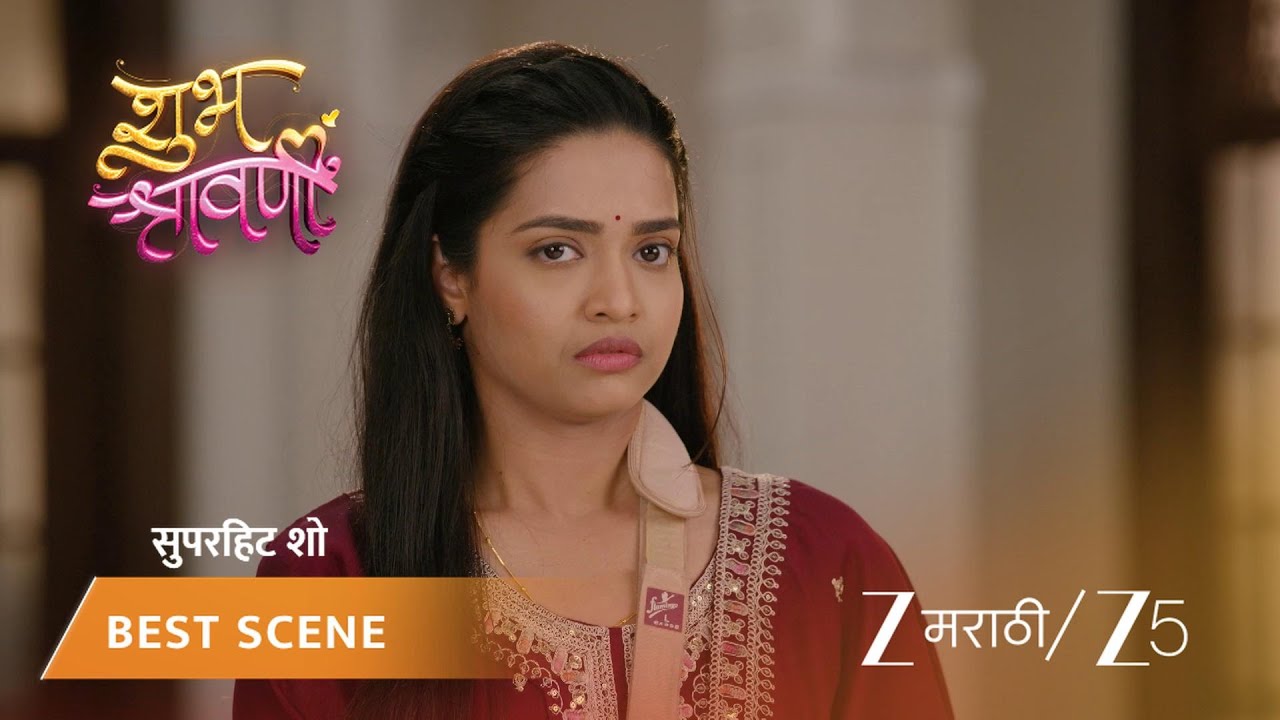 SHUBH SHRAVANII | EP - 27 | Best Scene 2 | Feb 14 2026 | Zee MARATHI