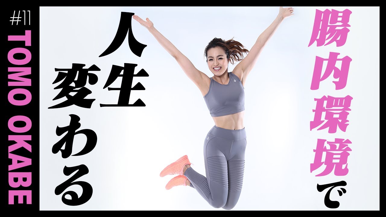 【便秘解消】今日から始められる腸内環境が整う食事法