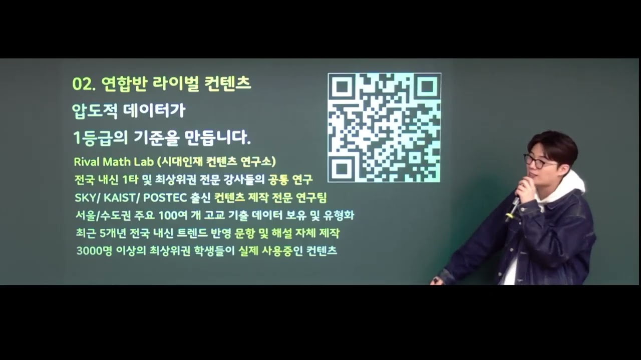 강창우T 현대고1 반포 시대인재 안내 영상