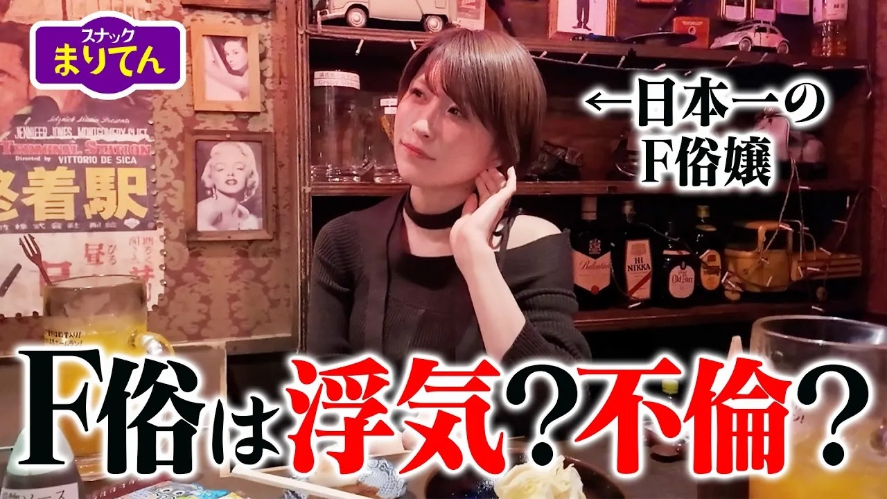 F俗は浮気？不倫？既婚者を接客する時に思うこと…