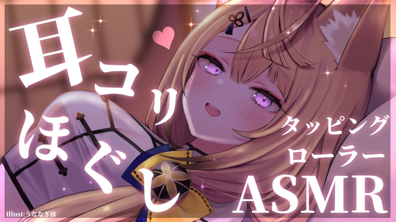 【KU100/ASMR】凝り固まったお耳をごりごりほぐしちゃう♡ローラーマッサージASMR/吐息/Deep ear cleaning roleplay【来音こくり/睡眠導入】