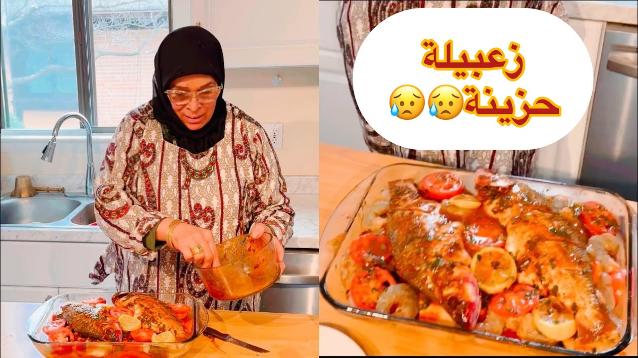 #طاجين الحوت بالكروفيط بكل حب 🙈🤣🤣🤣#ماما طيب ودعي فيا 🙈🙉🤣