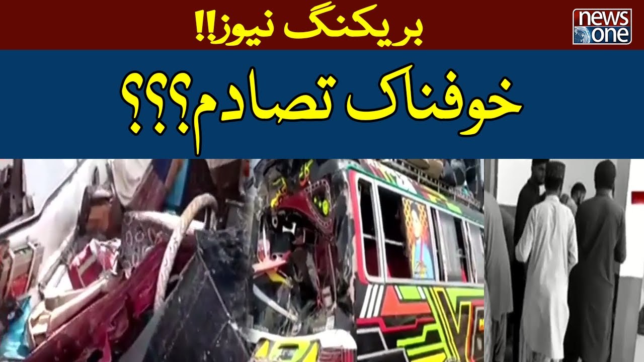 Breaking News | Terrible Collision | Horrible Accident | NewsOne
