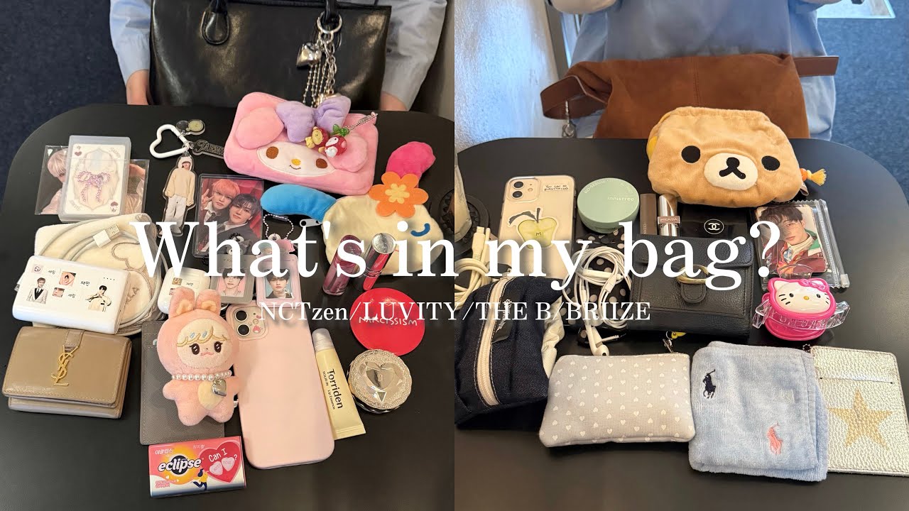 【 What's in my bag？ 】オタクのカバンの中身 │ 왓츠인마이백 │ NCTzen │ LUVITY │ THE B │ BRIIZE