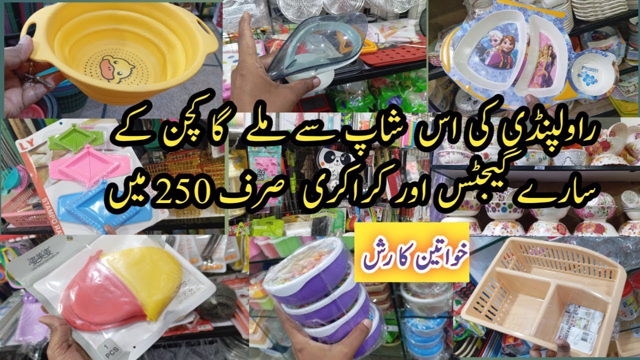 One Doller Shop In Rawalpindi ||Kitchen  Items, Smart Gadgets, crockery ||Sasti Shopping