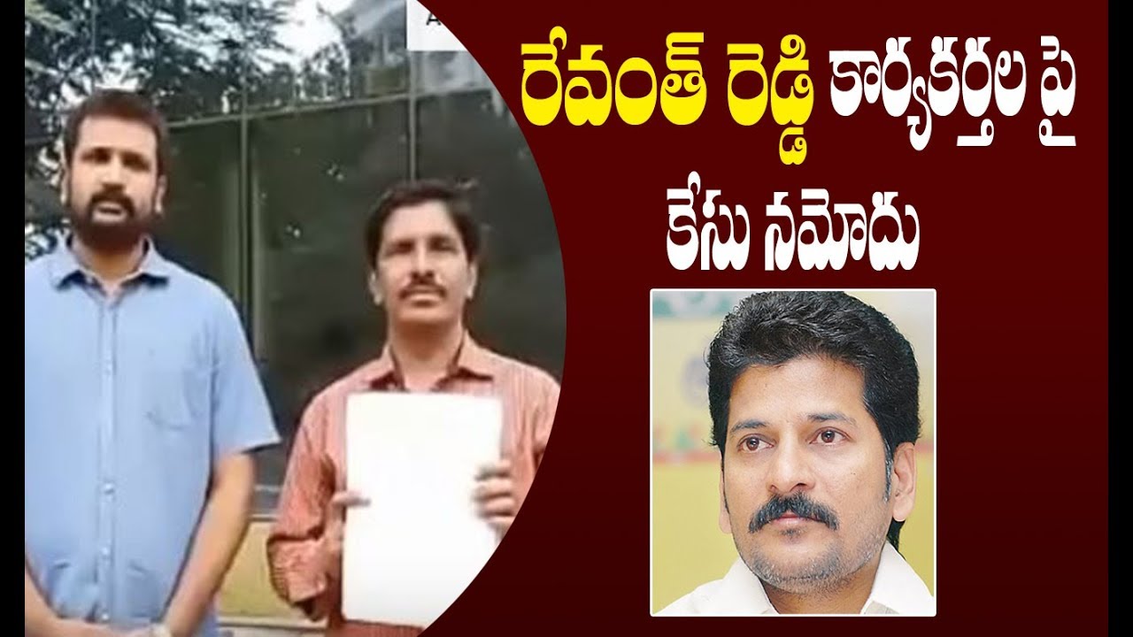 Filed Complain against Revanth Reddy activists over Defaming TRS MP Candidate in Social Media