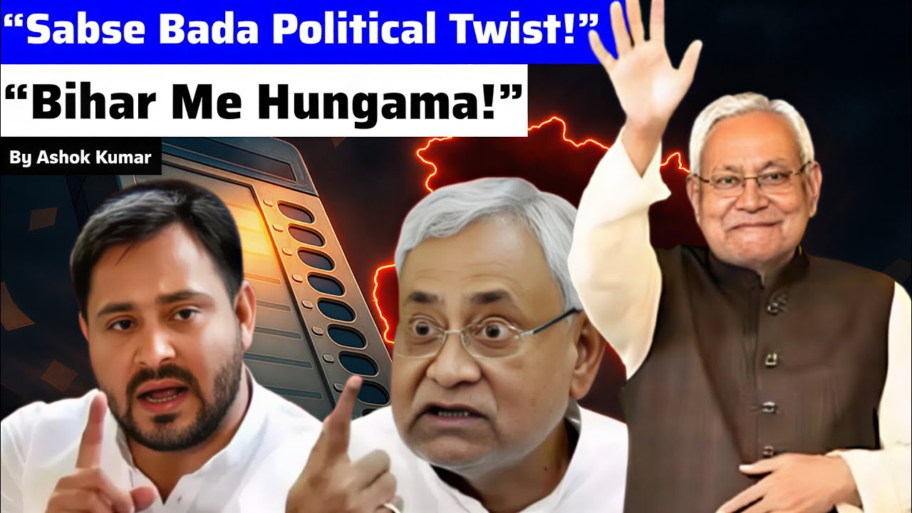 Bihar Election Result 2025: NDA Clean Sweep? Biggest Political Shock Revealed!