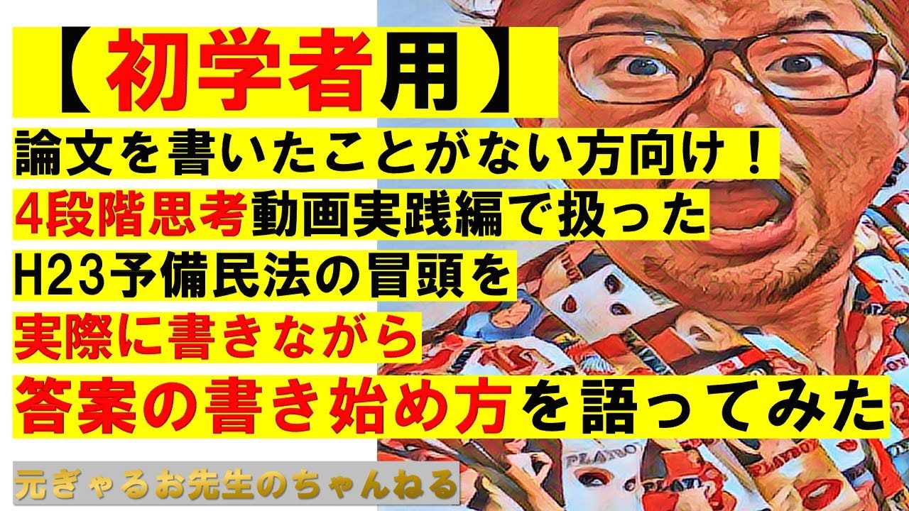 【完全初学者向け】実際に答案の冒頭を書きながら論文の書き始め方を軽く話してみた。