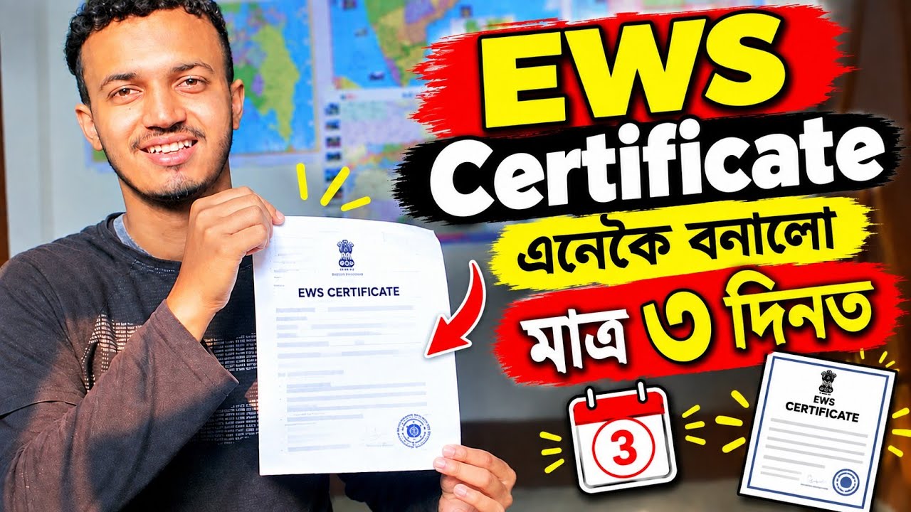 How To Apply EWS Certificate In Assam | 2025 | All Details - By Yr Helper