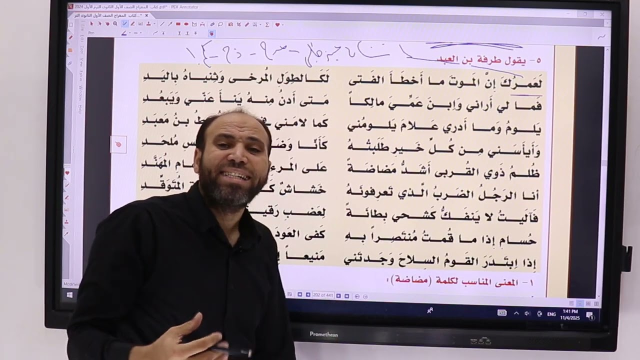 محاضرة الصف الأول الثانوى شرح الاستعارة بنوعيها وتحليل نص وصية أمامة بنت الحارث