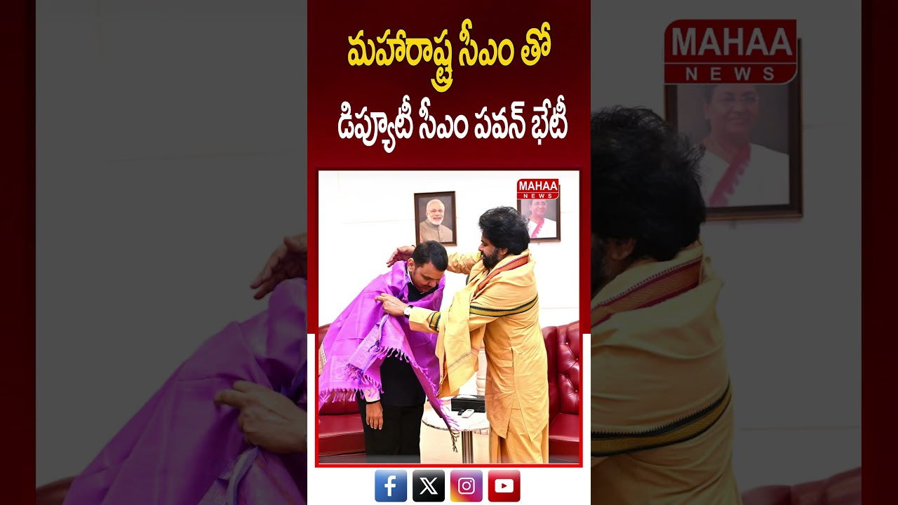 Deputy CM Pawan Kalyan Meets Maharashtra CM | Mahaa News