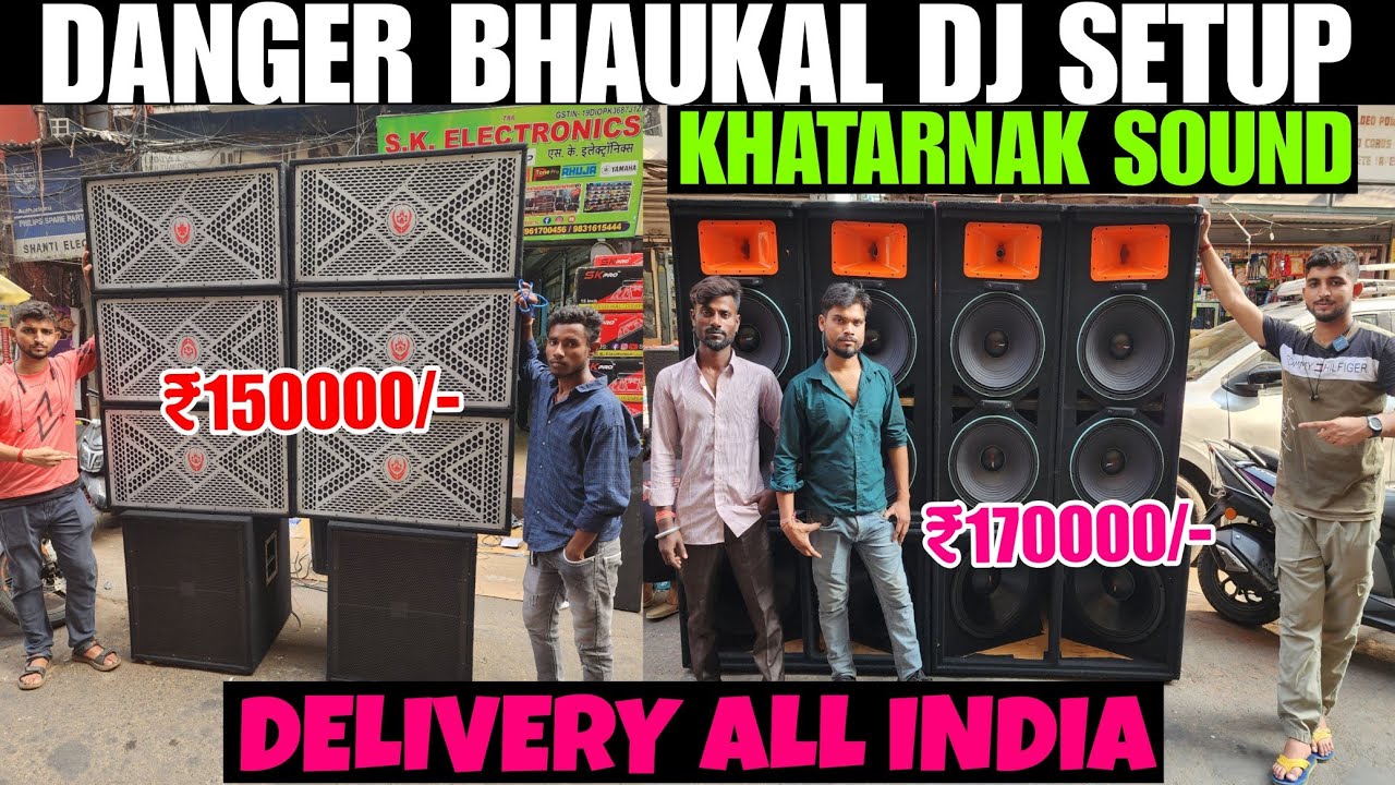 BEST DJ SHOP S.K.ELECTRONICS #KOLKATADJMARKET #DJMARKETKOLKATA #DJSET #AMPLIFIER #SOUNDSYSTEM #DJ