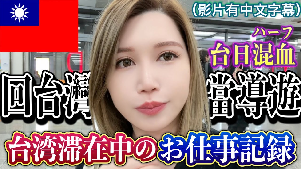 初めて台湾に来る日本人に臭豆腐を食べさせたら意外な反応がwww